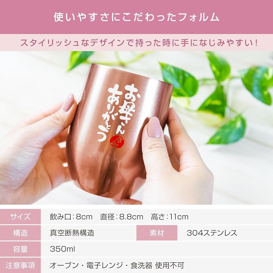 fresia 母の日 父の日 プレゼント ギフト ペア 結婚記念日 誕生日プレゼント タンブラー 真空断熱 ステンレス( ピンク) | ブランド登録なし | 02