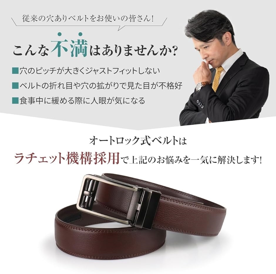 ベルト メンズ 穴なし オートロック ビジネス 大きいサイズ MDM( B茶色,  110) | ブランド登録なし | 02