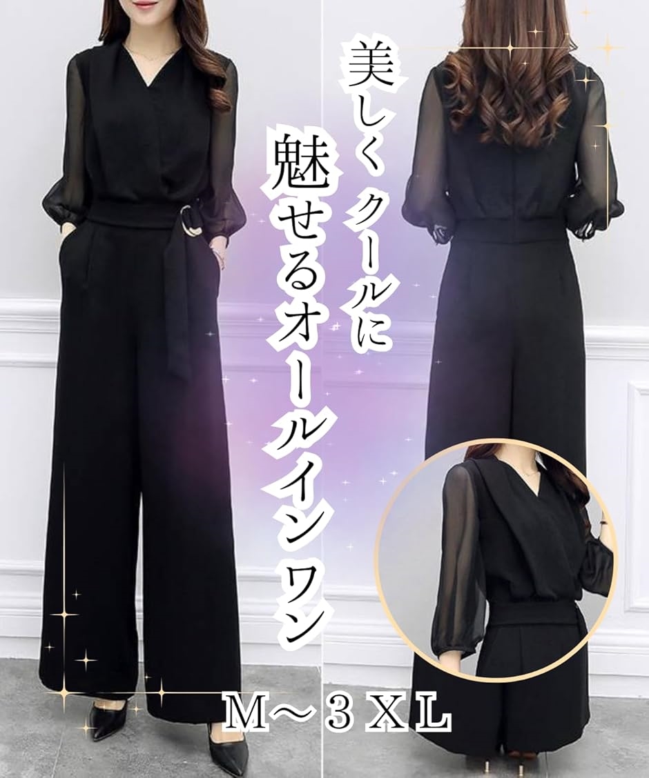きれいめ フォーマル パンツドレス パンツスーツ セットアップ 結婚式 卒業式 入学式 発表会 大きいサイズ 服 黒(ブラック,  L) | ブランド登録なし | 01