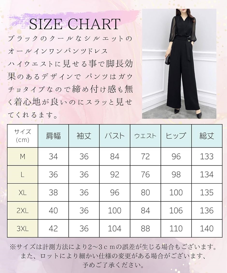 きれいめ フォーマル パンツドレス パンツスーツ セットアップ 結婚式 卒業式 入学式 発表会 大きいサイズ 服 黒(ブラック,  L) | ブランド登録なし | 04