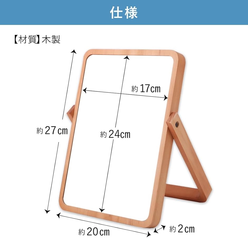 アウプル 卓上ミラー 27x20cm 木製 鏡 天然木 メイクミラー 壁掛け可 角度調整対応 化粧 ウッド スタンド(ナチュラル) | ブランド登録なし | 02