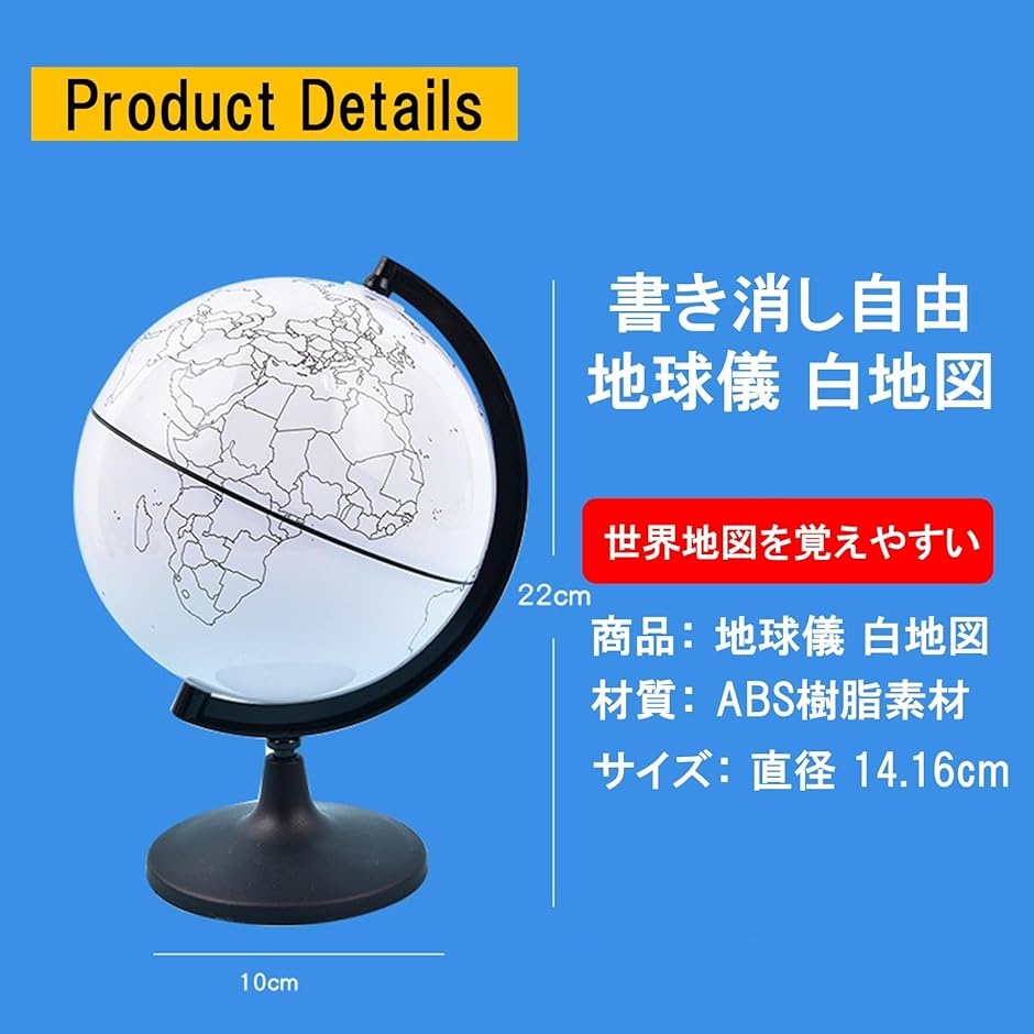 地球儀 白地図 14cm 白地図地球儀 ミニ地球儀 学習 子供用 書き込み可能 寄せ書き( ホワイト) : 2bjrdxqylf : セブンリーフ -  通販 - Yahoo!ショッピング