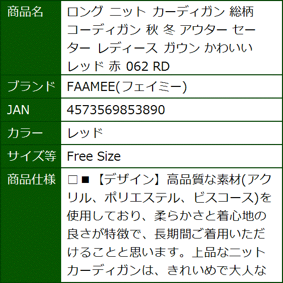 ロング ニット カーディガン 総柄 コーディガン 秋 冬 アウター