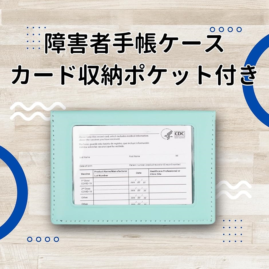 障害者手帳ケース パスケース カードケース 薄型 | ブランド登録なし | 01
