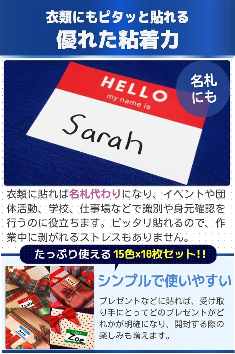 名札ラベル シール 衣服用 貼って剥がせる 名前シール 15色 150枚セット | ブランド登録なし | 02