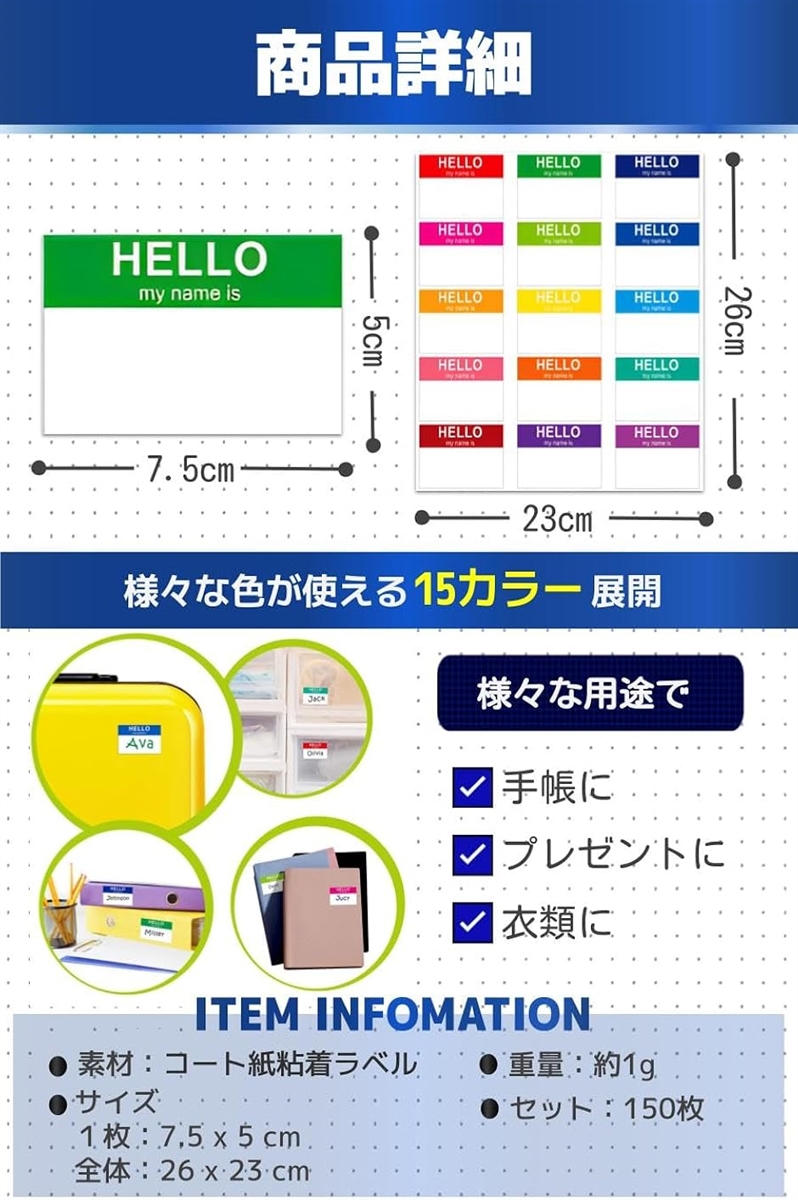 名札ラベル シール 衣服用 貼って剥がせる 名前シール 15色 150枚セット | ブランド登録なし | 05