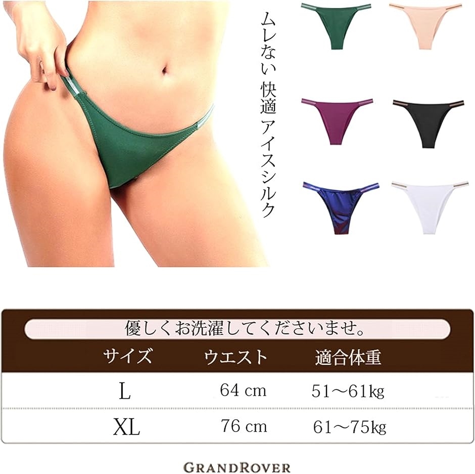 女子バレーボール　パンティ 