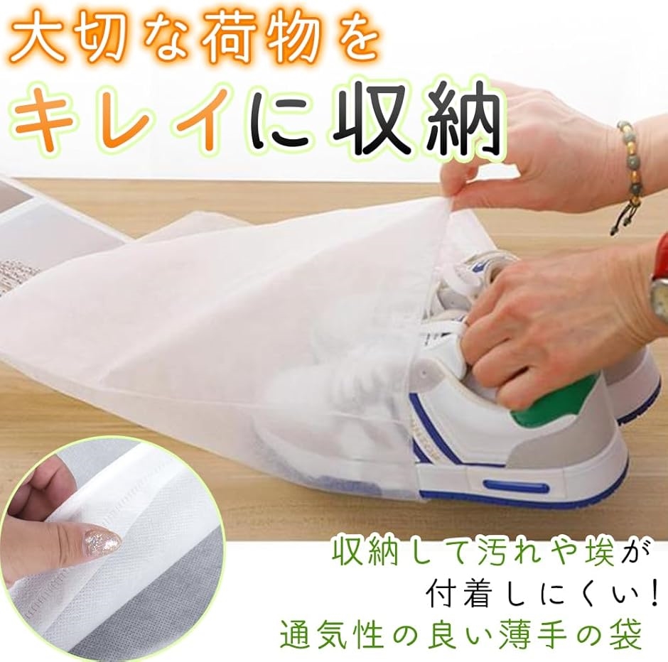 不織布巾着 収納袋 通気性 柔らかい 埃除け 靴 バッグ 衣替え 引っ越し 梱包 12枚 55cmx45cm( 55cmx45cm) | ブランド登録なし | 03