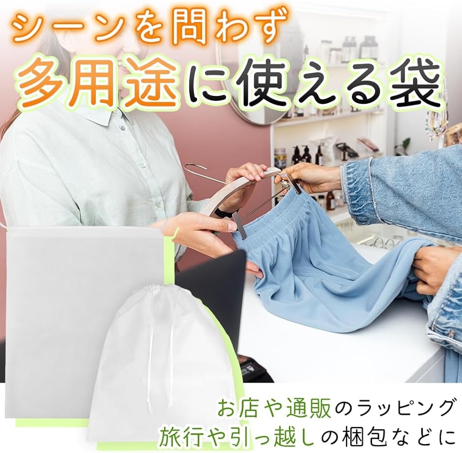 不織布巾着 収納袋 通気性 柔らかい 埃除け 靴 バッグ 衣替え 引っ越し 梱包 12枚 55cmx45cm( 55cmx45cm) | ブランド登録なし | 05
