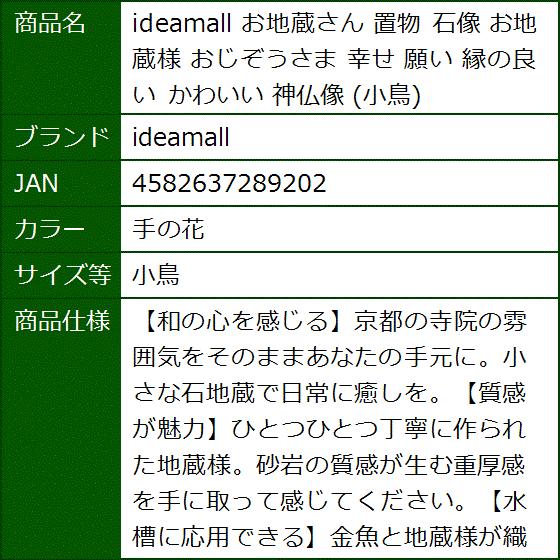 お地蔵さん 置物 玄関の商品一覧 通販 - Yahoo!ショッピング お地蔵さん 置物 玄関の商品一覧 通販 - Yahoo!ショッピング