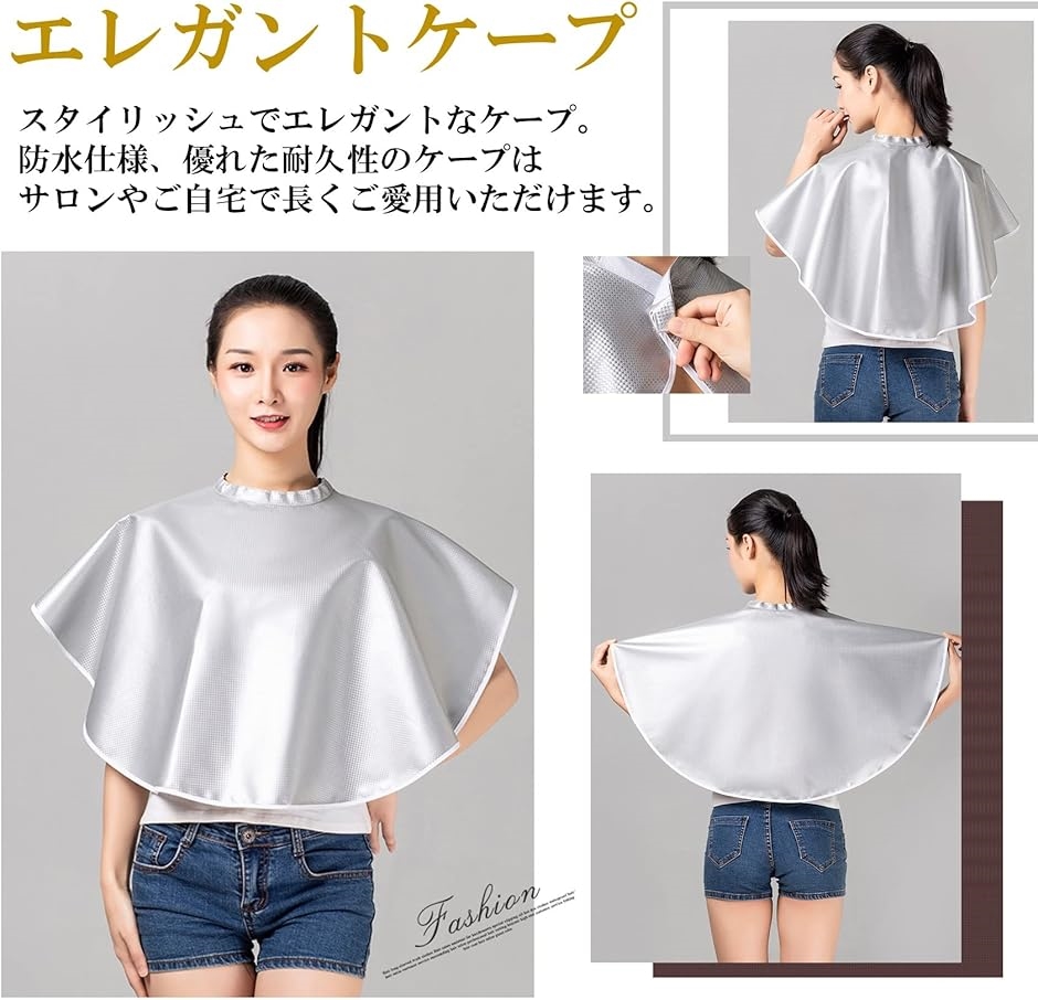 シャンプーケープ 散髪ケープ 毛染めケープ 防水 ヘアエプロン 自宅 美容室 サロン(シルバー,  82x67cm) | ブランド登録なし | 02