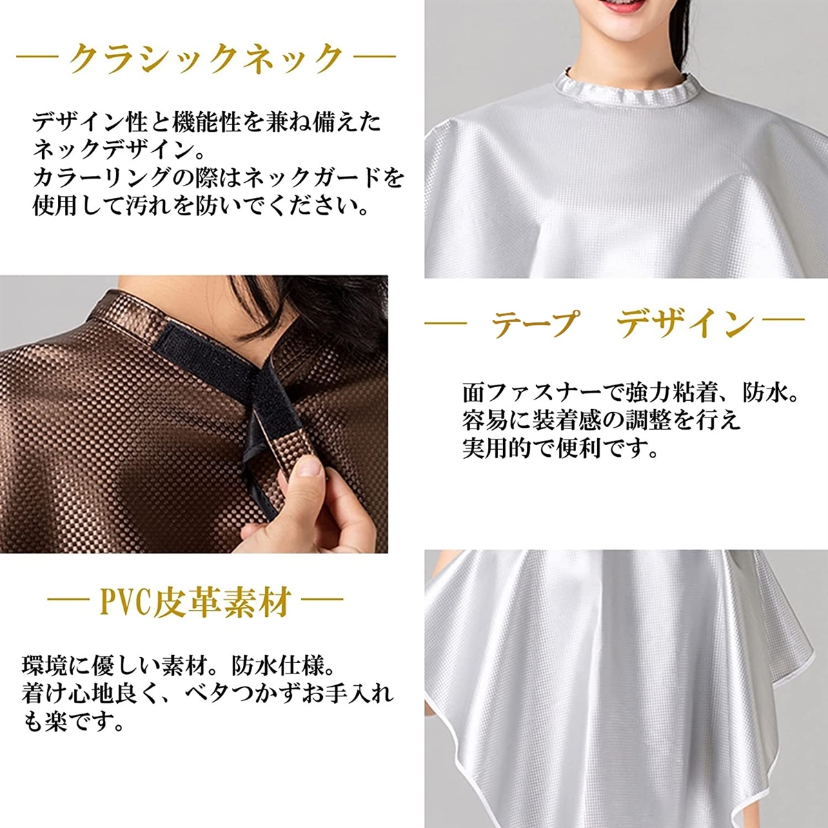 シャンプーケープ 散髪ケープ 毛染めケープ 防水 ヘアエプロン 自宅 美容室 サロン(シルバー,  82x67cm) | ブランド登録なし | 03