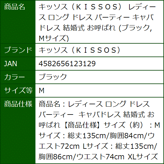 レディース ロング ドレス バーティー キャバドレス 結婚式 お呼ばれ Mサイズ( ブラック,  M) | ブランド登録なし | 06