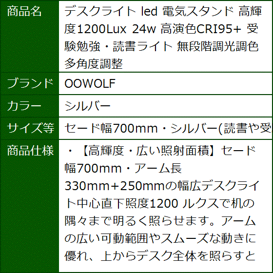 デスクライト led 電気スタンド 高輝度1200Lux 24w( シルバー, セード