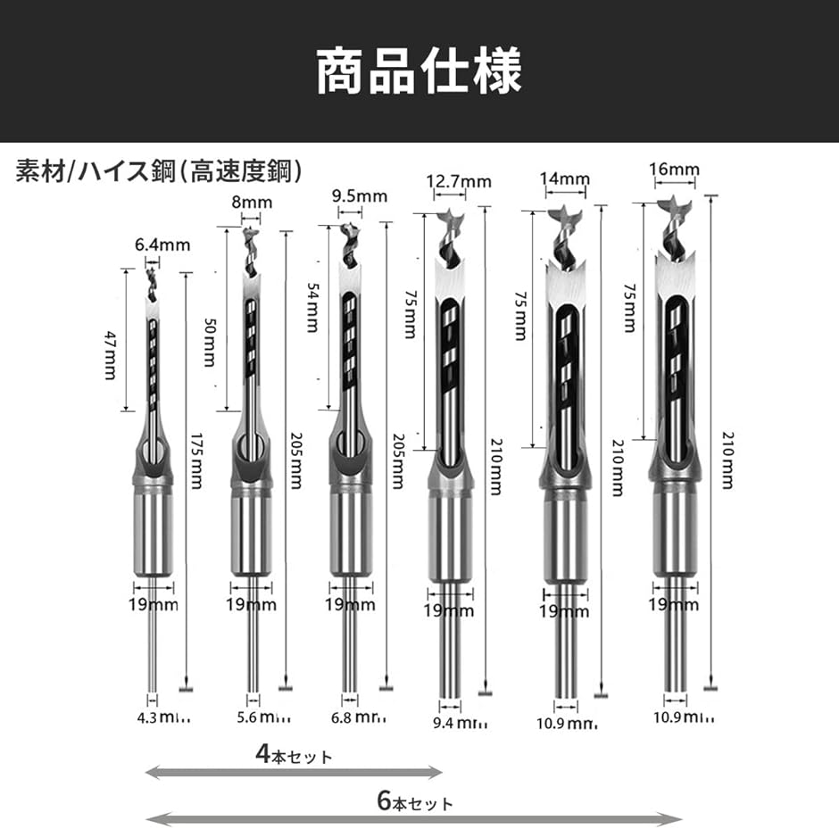 角穴ドリル ほぞ穴 チゼル 高硬度 木工 ドリルビット 角のみ ノミ 穴あけ 電動工具 角のみ盤 四角 木材 スクエア(シルバー) | ブランド登録なし | 04