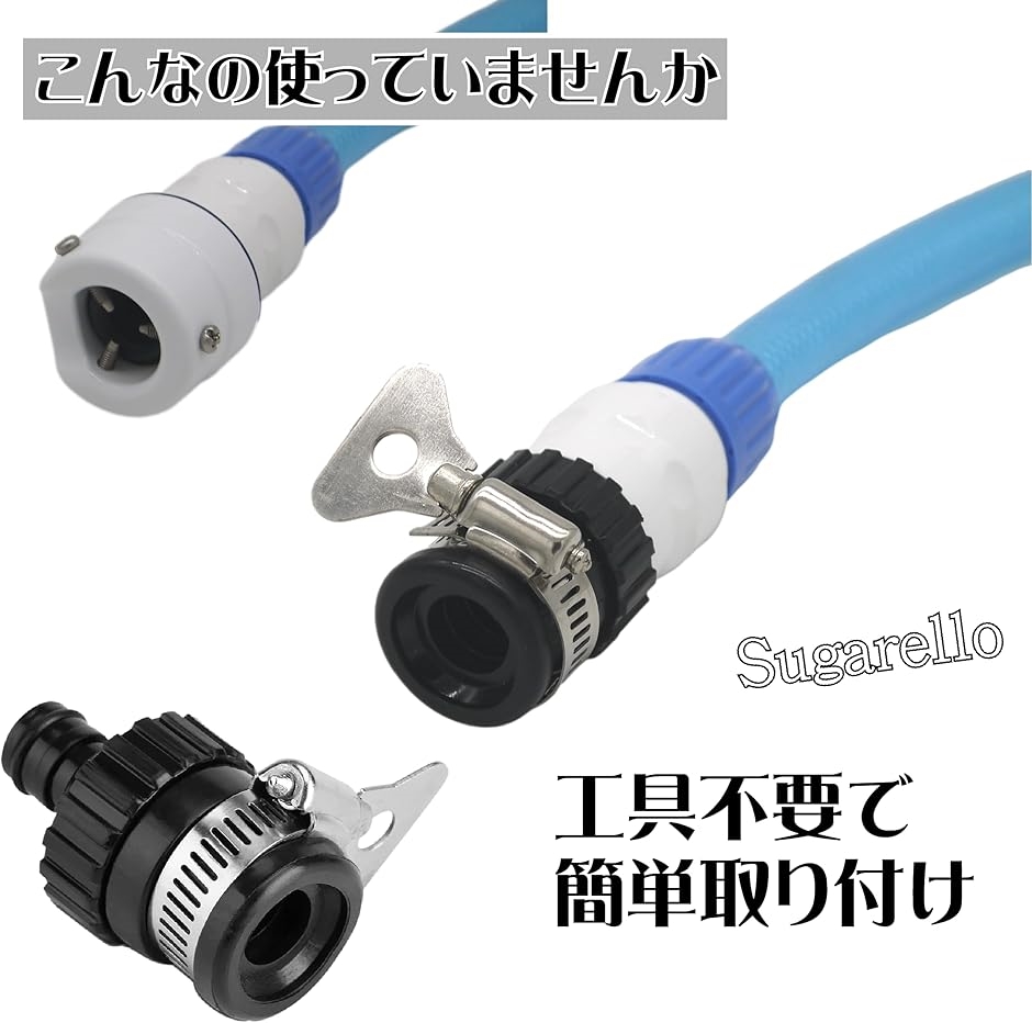 蛇口アダプター 散水コネクタ 水道 コネクター ホース接続 ホースアダプター ゴム製蛇口 ジョイント ユニバーサルコネクター(１個) | ブランド登録なし | 01
