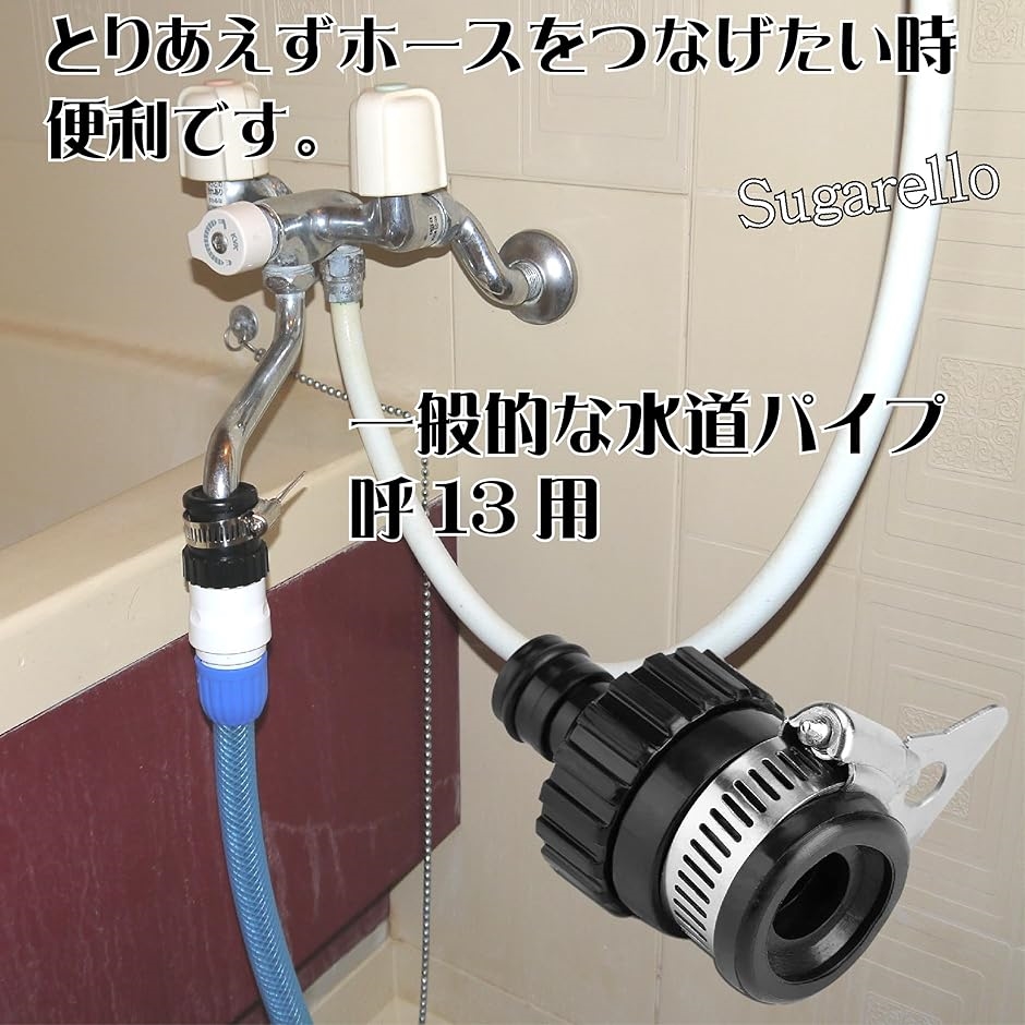 蛇口アダプター 散水コネクタ 水道 コネクター ホース接続 ホースアダプター ゴム製蛇口 ジョイント ユニバーサルコネクター(１個) | ブランド登録なし | 02