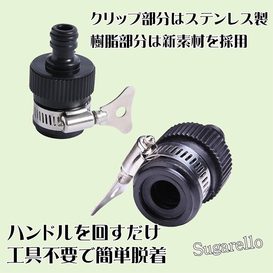 蛇口アダプター 散水コネクタ 水道 コネクター ホース接続 ホースアダプター ゴム製蛇口 ジョイント ユニバーサルコネクター(１個) | ブランド登録なし | 03