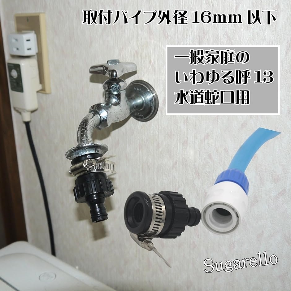 蛇口アダプター 散水コネクタ 水道 コネクター ホース接続 ホースアダプター ゴム製蛇口 ジョイント ユニバーサルコネクター(１個) | ブランド登録なし | 06