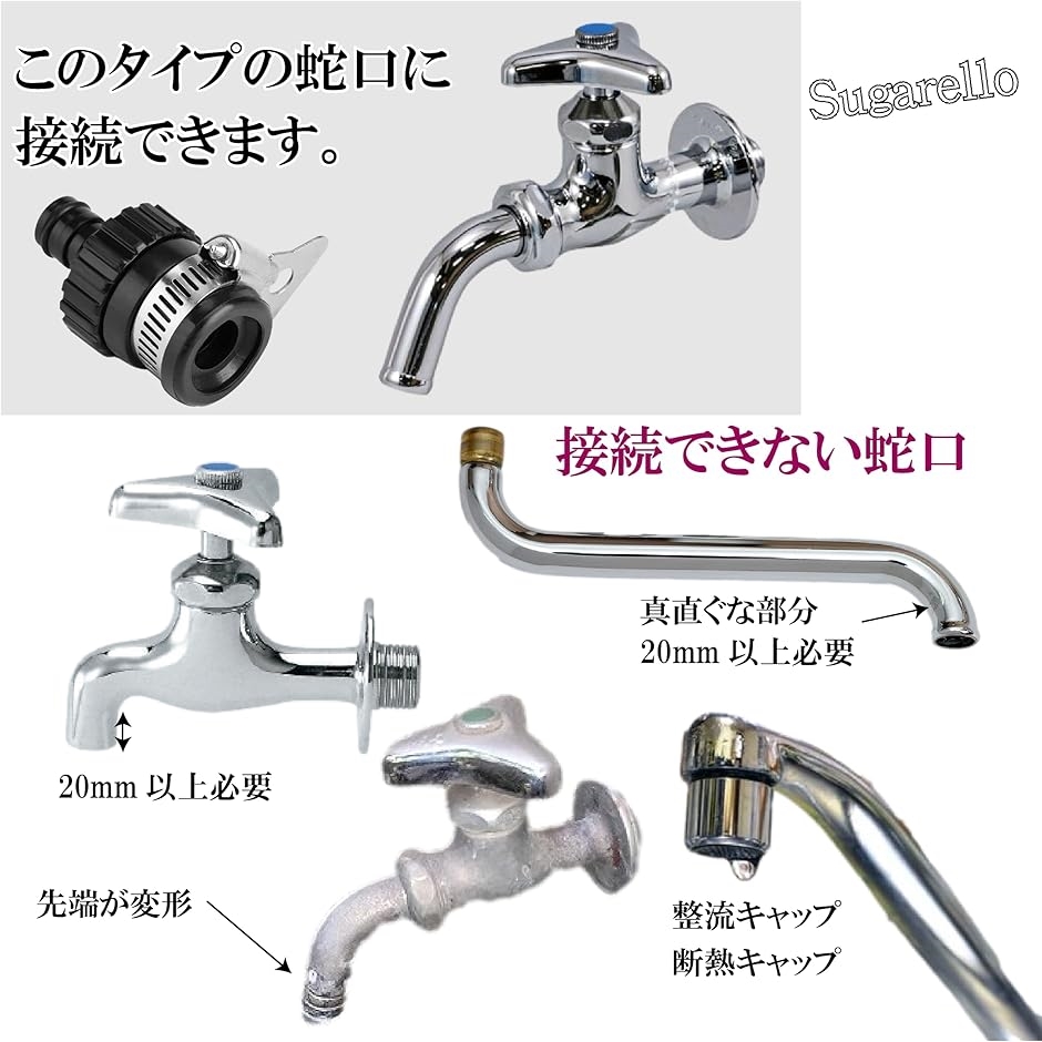 蛇口アダプター 散水コネクタ 水道 コネクター ホース接続 ホースアダプター ゴム製蛇口 ジョイント ユニバーサルコネクター(１個) | ブランド登録なし | 07