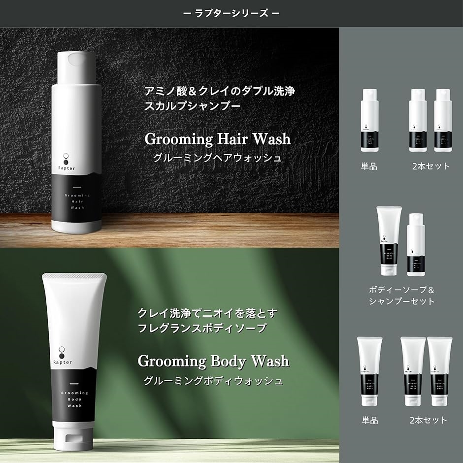 ラプター グルーミングヘアウォッシュ シャンプー メンズ 250ml 頭皮 におい スカルプ 柿渋 加齢 臭い(ボトル(250ml)) | ブランド登録なし | 07