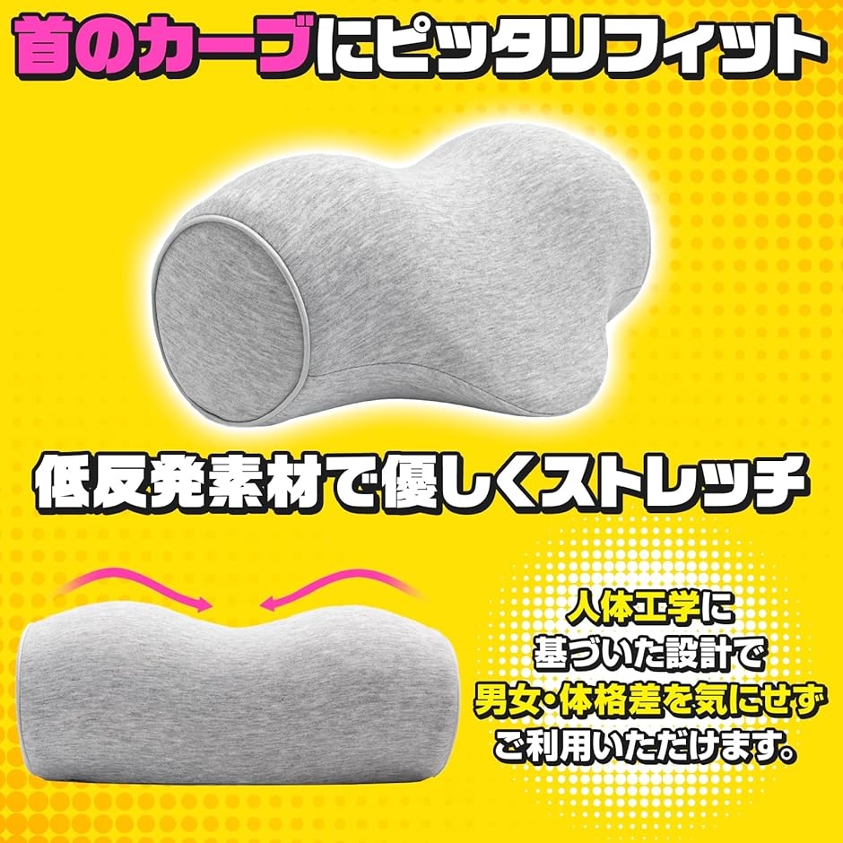 りらっくび 首 ストレッチ 首枕 ネックピロー 伸ばす 誕生日プレゼント( ライトグレー,  縦16cm 横28cm 高さ11cm) | ブランド登録なし | 02