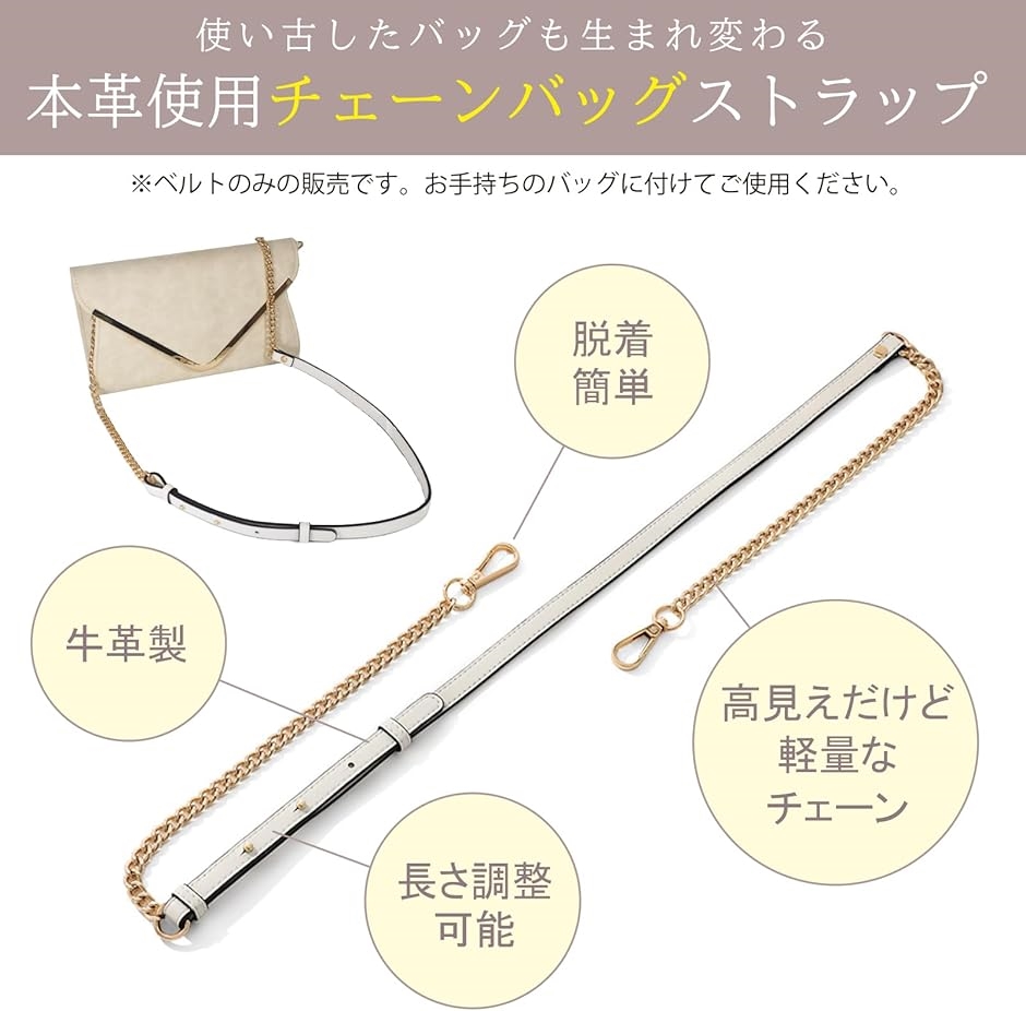 チェーンストラップ 牛革 ショルダーベルト チェーンバッグ用 ショルダーストラップ 細め 交換 単品(ブラックxゴールド) | ブランド登録なし | 01