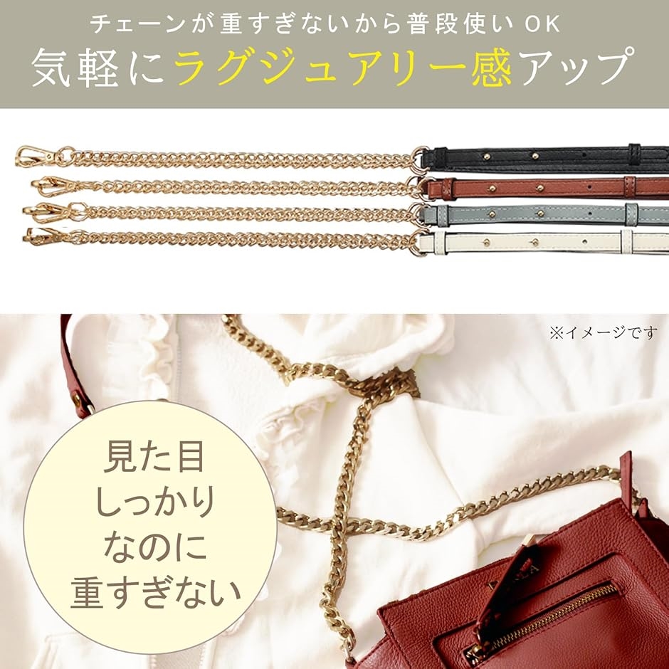 チェーンストラップ 牛革 ショルダーベルト チェーンバッグ用 ショルダーストラップ 細め 交換 単品(ブラックxゴールド) | ブランド登録なし | 04