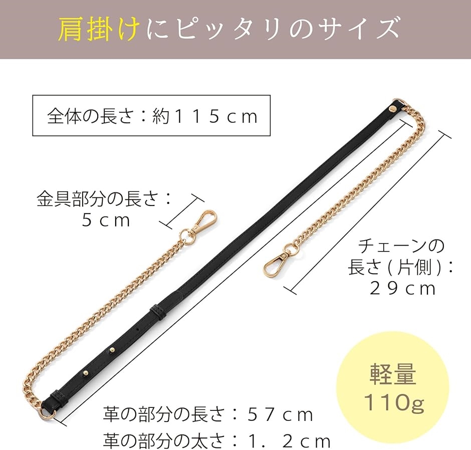 チェーンストラップ 牛革 ショルダーベルト チェーンバッグ用 ショルダーストラップ 細め 交換 単品(ブラックxゴールド) | ブランド登録なし | 05