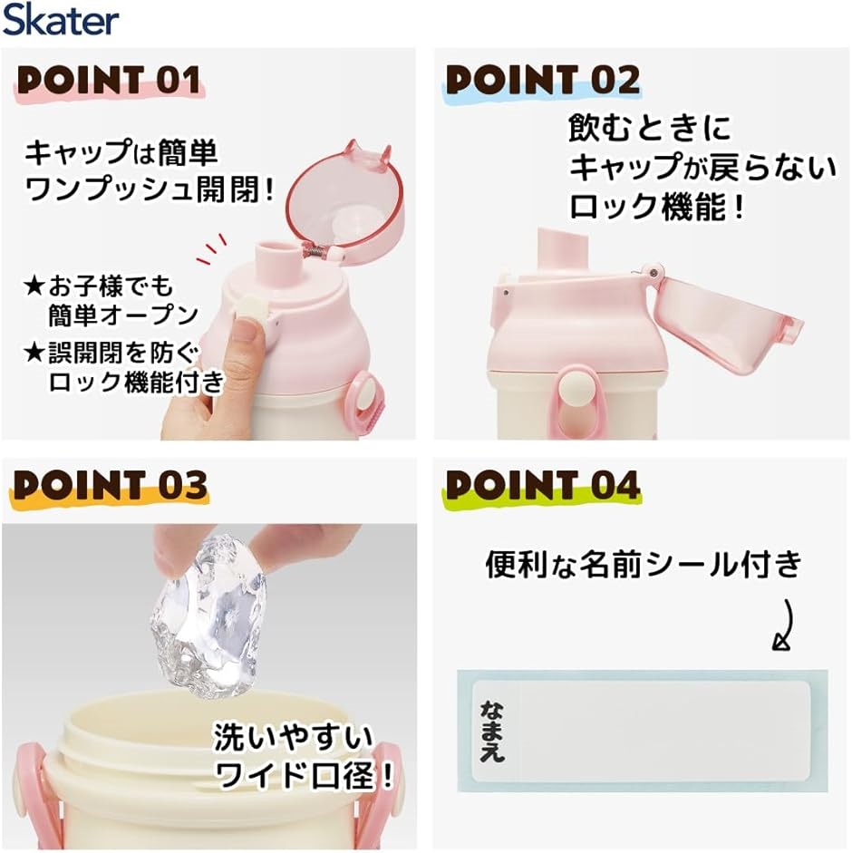 水筒 480ml 子供用 抗菌 プラスチック製 子供に優しい 軽量 すみっコぐらし もぐらのおうち 日本製(カラー,  480 ml) | ブランド登録なし | 01