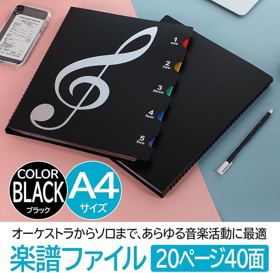 楽譜ファイル A4サイズ 12段ポケット付き 軽量 楽譜収納ケース 20ページ 40面( ブラック) | ブランド登録なし | 01