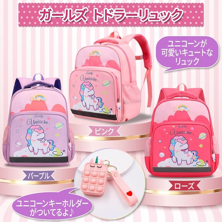 リュック キッズ 子供 子供用リュック 幼稚園 保育園 軽量 反射板 チェストベルト キーホルダー B5収納( パープル) | ブランド登録なし | 01