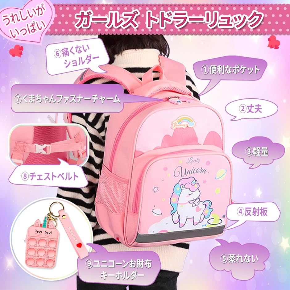 リュック キッズ 子供 子供用リュック 幼稚園 保育園 軽量 反射板 チェストベルト キーホルダー B5収納( パープル) | ブランド登録なし | 02