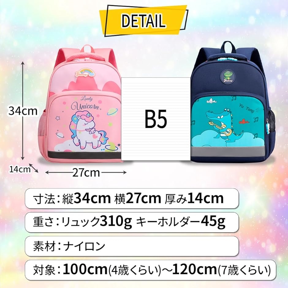リュック キッズ 子供 子供用リュック 幼稚園 保育園 軽量 反射板 チェストベルト キーホルダー B5収納( パープル) | ブランド登録なし | 06