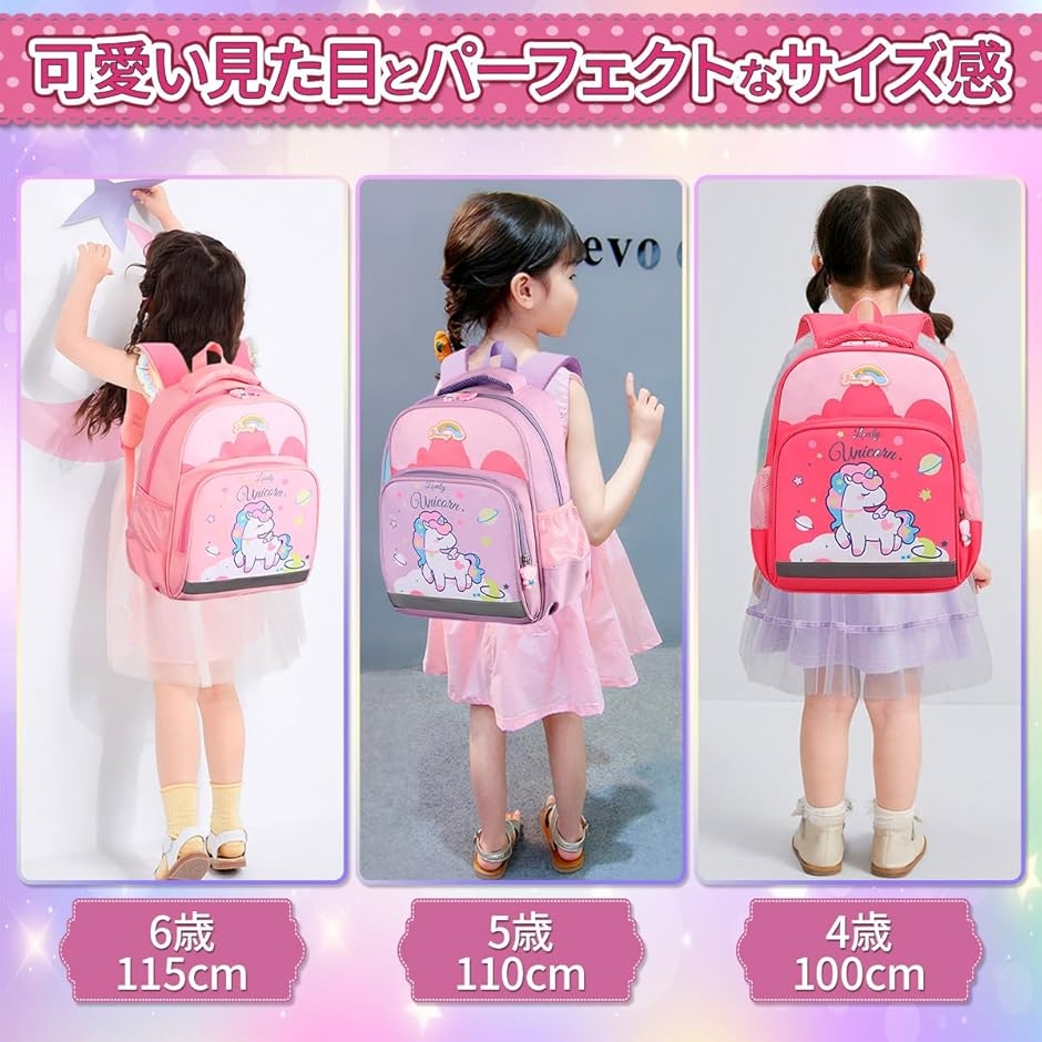 リュック キッズ 子供 子供用リュック 幼稚園 保育園 軽量 反射板 チェストベルト キーホルダー B5収納( パープル) | ブランド登録なし | 07