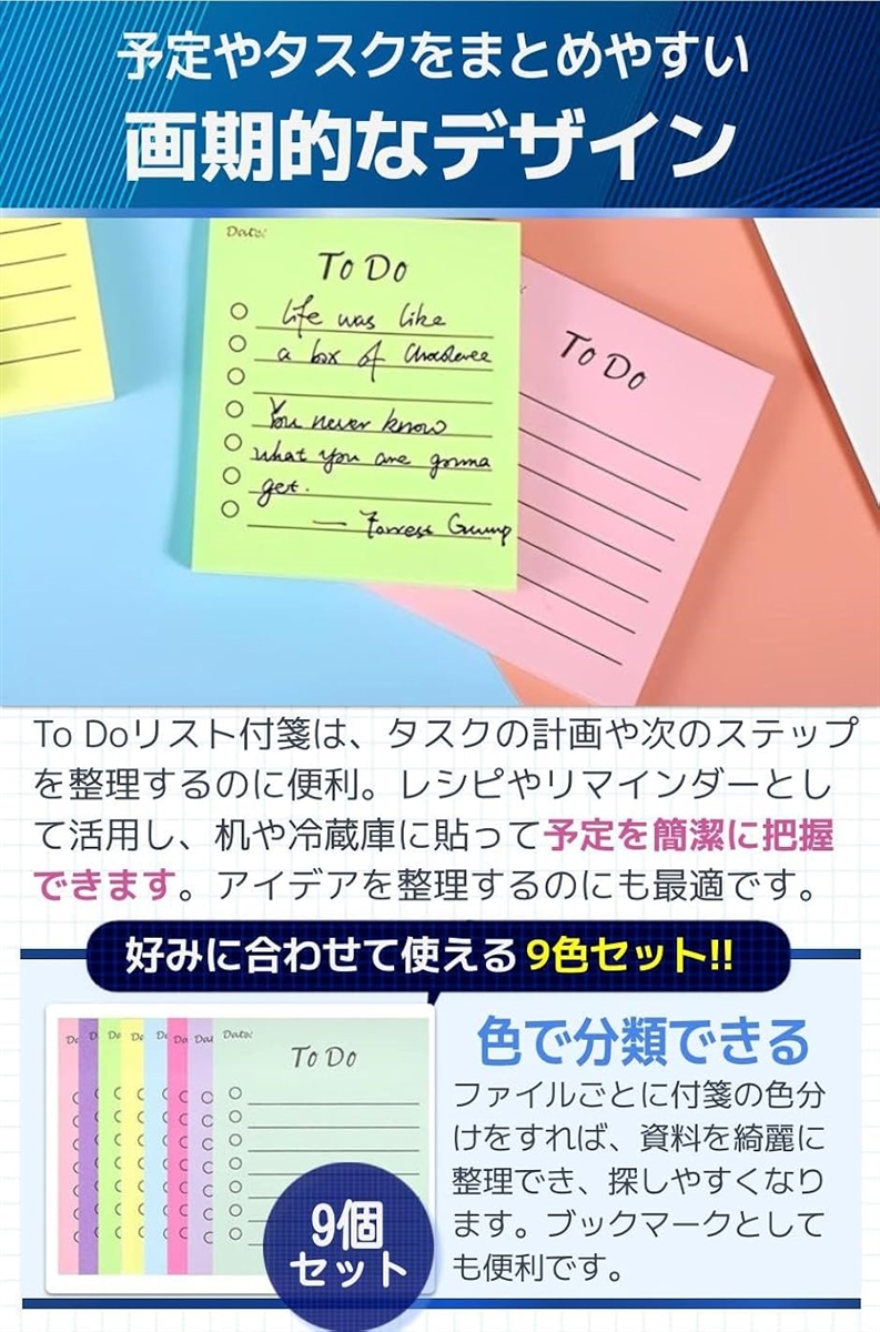 ふせん 付箋 おしゃれ かわいい 罫線 メモ カラフル 9色 450枚セット 縦8.9cm x(縦8.9cm x 横7.6cm) | ブランド登録なし | 03