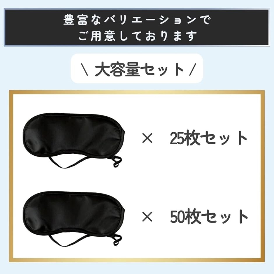 アイマスク 使い捨て 個包装 軽量 旅行 睡眠用 仮眠 出張 業務用 遮光 50枚セット | ブランド登録なし | 06