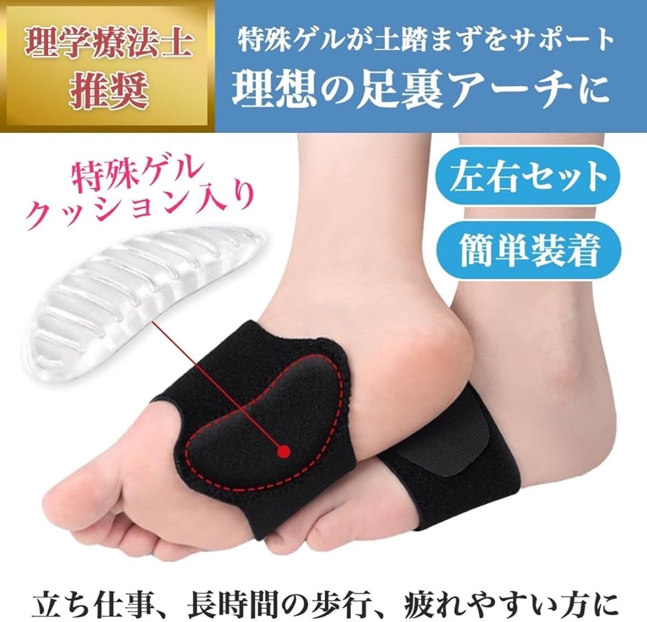 理学療法士推薦 土踏まず サポーター 足裏 ゲル 扁平足 足裏サポーター フットサポーター | ブランド登録なし | 01