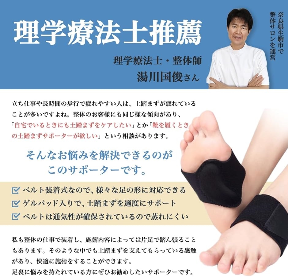 理学療法士推薦 土踏まず サポーター 足裏 ゲル 扁平足 足裏サポーター フットサポーター | ブランド登録なし | 02