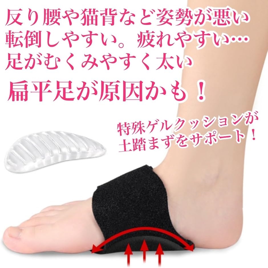 理学療法士推薦 土踏まず サポーター 足裏 ゲル 扁平足 足裏サポーター フットサポーター | ブランド登録なし | 04