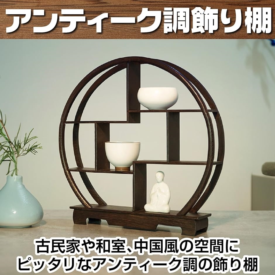 中国茶器棚の商品一覧 通販 - Yahoo!ショッピング