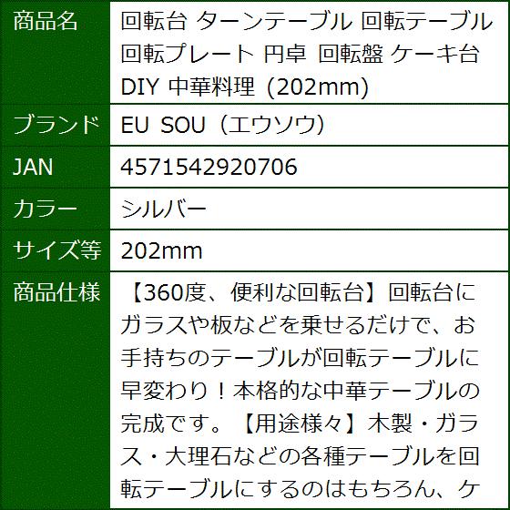 中華ターンテーブルの商品一覧 通販 - Yahoo!ショッピング 中華ターンテーブルの商品一覧 通販 - Yahoo!ショッピング
