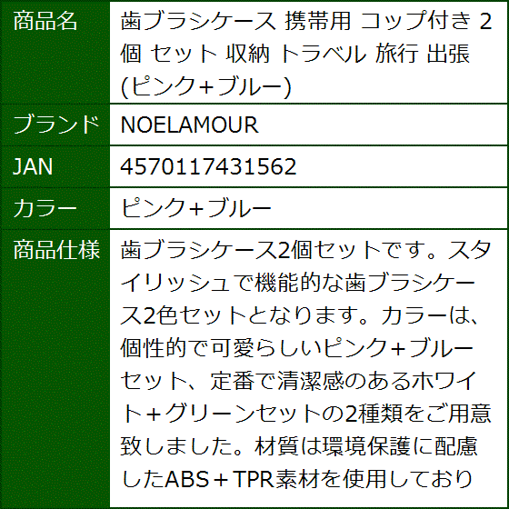 歯ブラシケース 携帯用 コップ付き 2個 セット 収納 トラベル 旅行