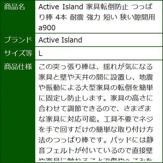 家具転倒防止 つっぱり棒 4本 耐震 強力 短い 狭い隙間用 a900(L) | ブランド登録なし | 08