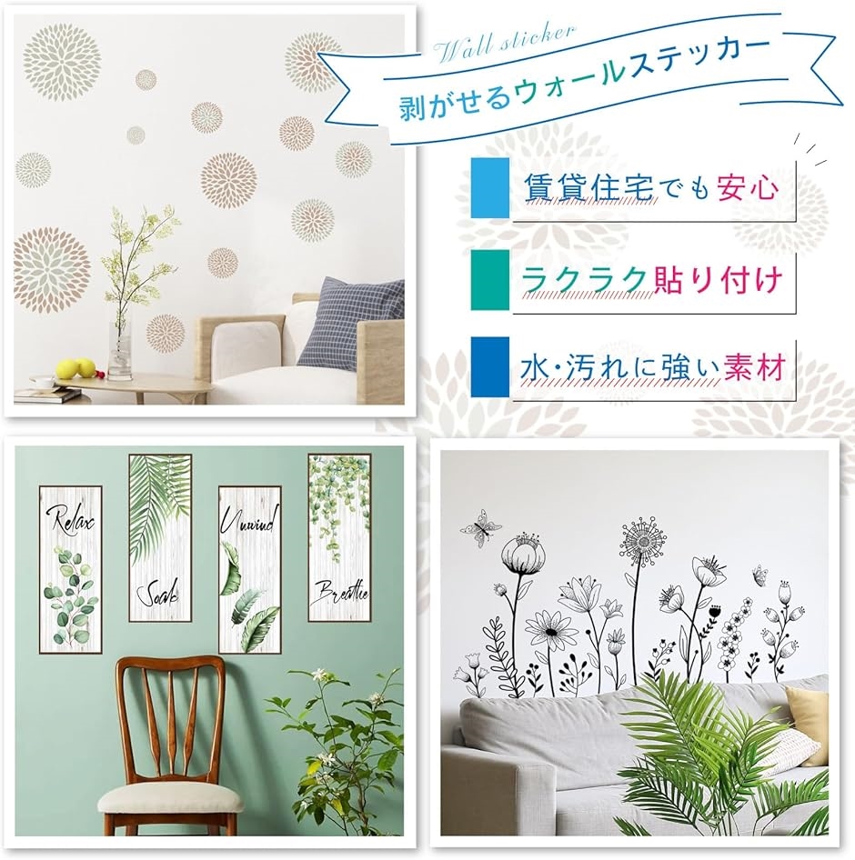 ウォールステッカー シール 剥がせる 子供部屋 リビング 北欧風 壁紙 賃貸(花柄) | ブランド登録なし | 02