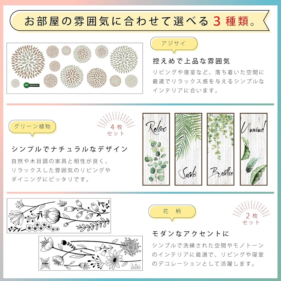 ウォールステッカー シール 剥がせる 子供部屋 リビング 北欧風 壁紙 賃貸(花柄) | ブランド登録なし | 04