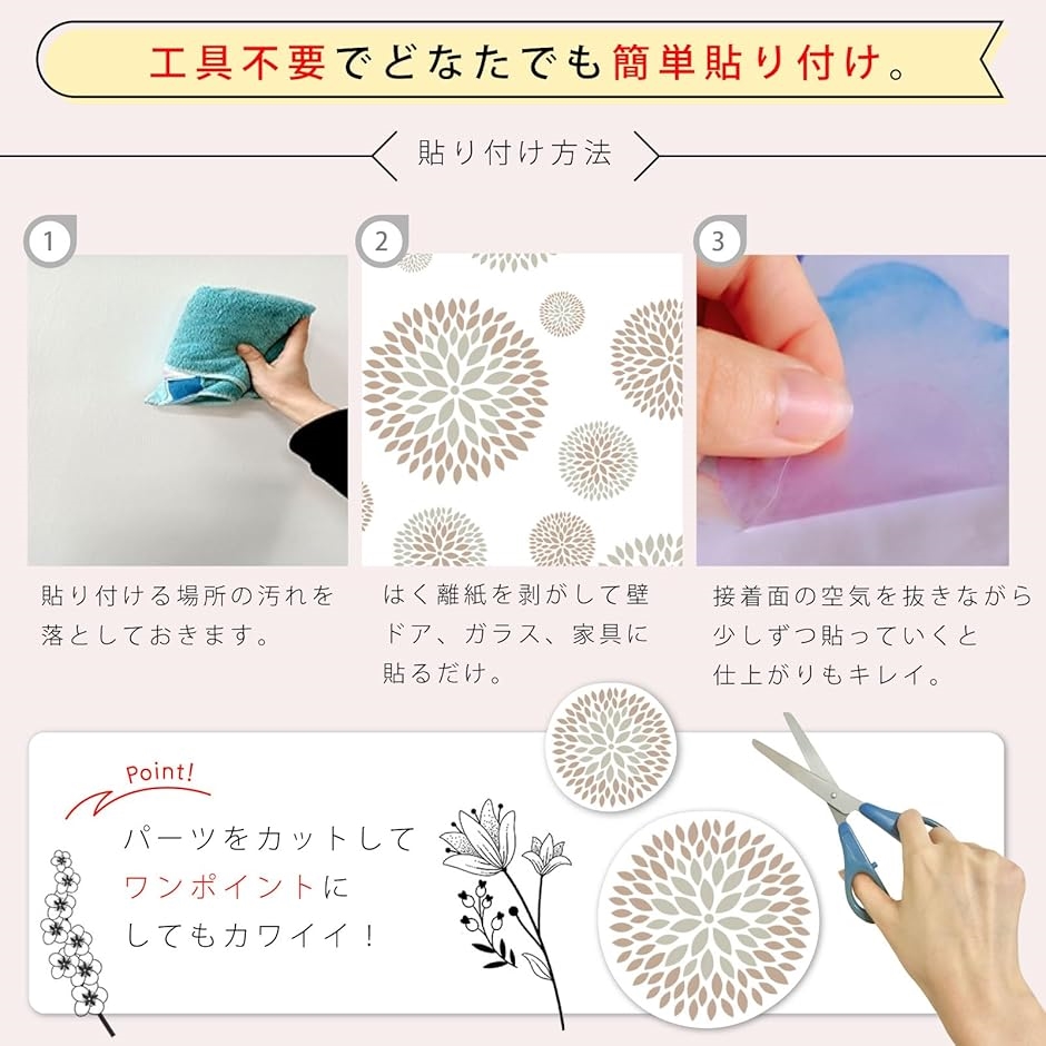 ウォールステッカー シール 剥がせる 子供部屋 リビング 北欧風 壁紙 賃貸(花柄) | ブランド登録なし | 05