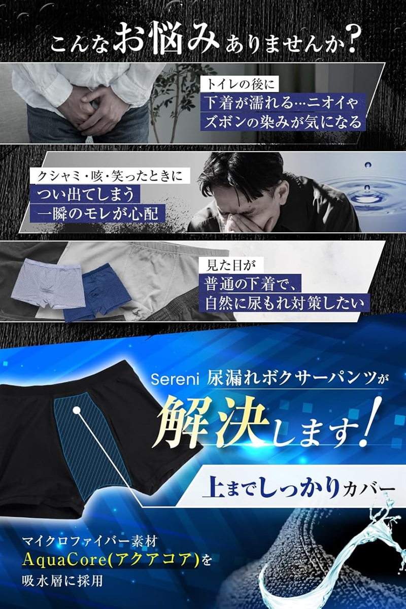 セレーニ 尿漏れパンツ 失禁 20ml 男性用 吸水ボクサーパンツ 軽失禁対応 防水 消臭抗菌 自然なシルエット(ネイビー,  XL) | ブランド登録なし | 02