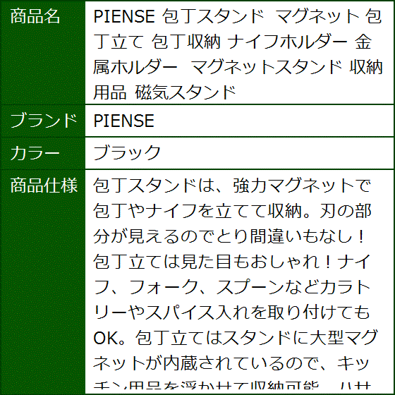 包丁スタンド マグネット 包丁立て 包丁収納 ナイフホルダー 金属ホルダー マグネットスタンド 収納用品 磁気スタンド MDM(ブラック) | ブランド登録なし | 08
