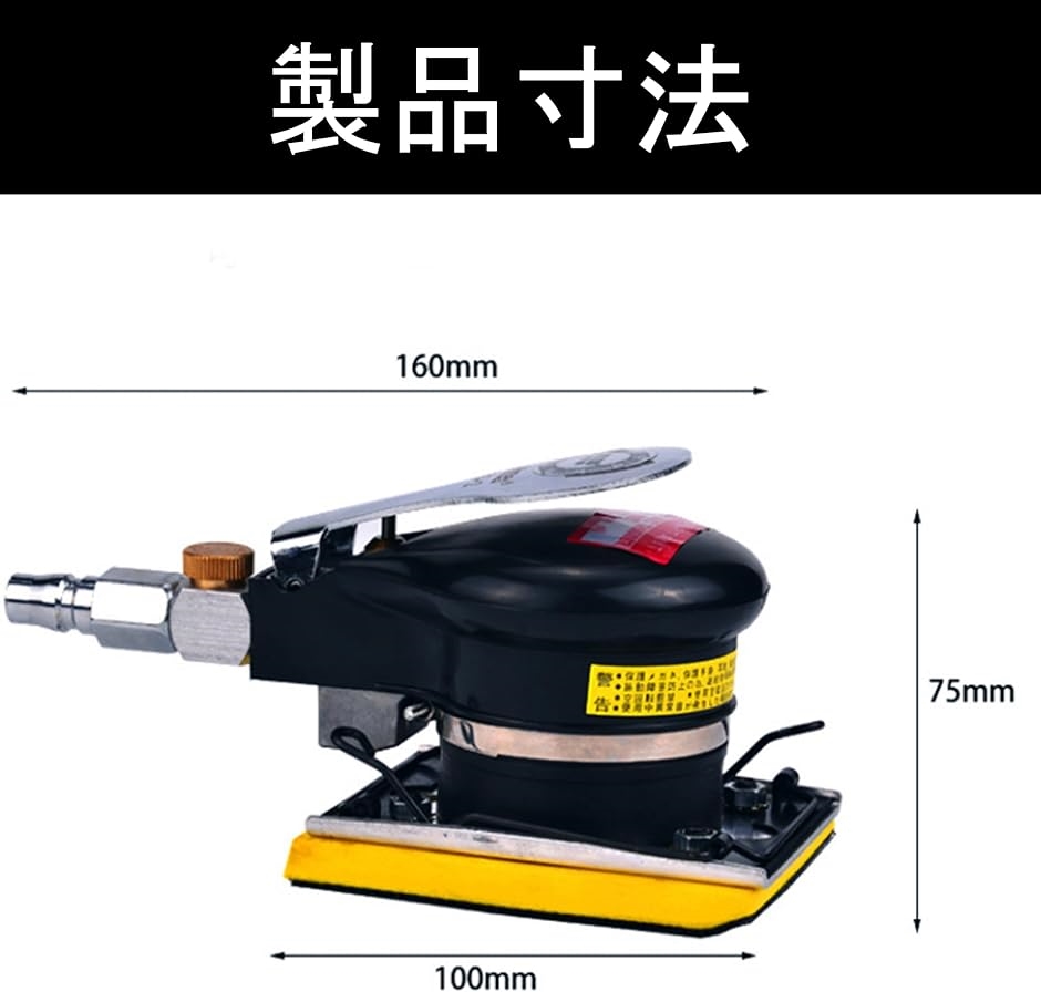 オービタルサンダー エアサンダー 10000rpm 73x100mm 研磨ツール 空圧 工具 エアツール(ブラック角型) | ブランド登録なし | 02